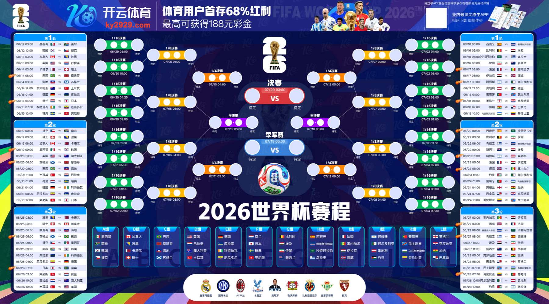 盘球|盘球官方网站|盘球官网注册下载